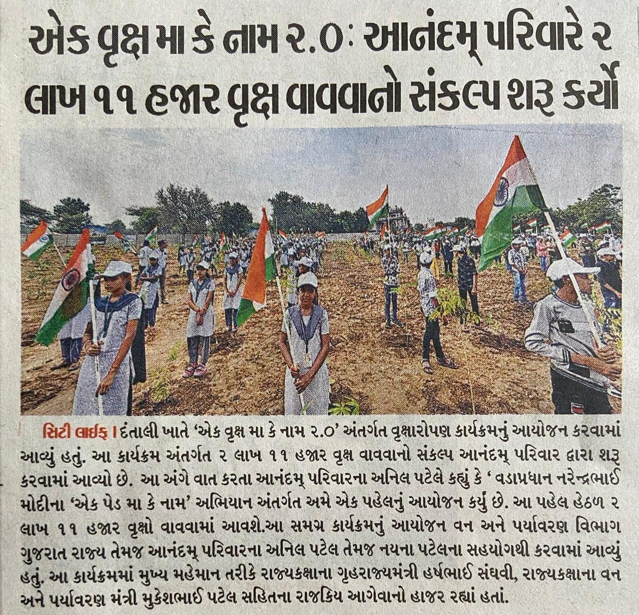 Anandam Parivar community gathering